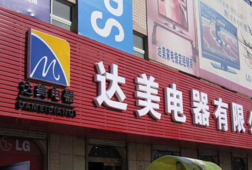 富顺POS机办理中心